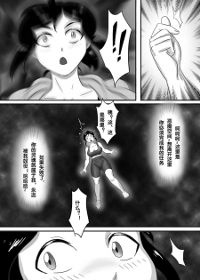 [skyzen] 魔鬼人奸之魔鬼教练 [Chinese] - page 8