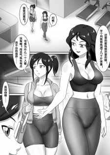 [skyzen] 魔鬼人奸之魔鬼教练 [Chinese] - page 2
