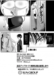 [Neko to Hato (Hatoya Mameshichi)] Akogare no Josei (Sensei) wa Chikan Densha de Choukyouzumi Deshita 1 [Digital] - page 26