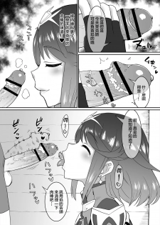 [ParadiseGom (Gorgonzola)] Omake no Matome+ (Various)[Chinese][大小姐汉化][Digital] - page 38