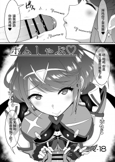 [ParadiseGom (Gorgonzola)] Omake no Matome+ (Various)[Chinese][大小姐汉化][Digital] - page 37