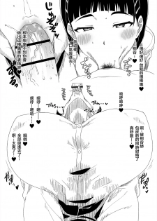 [ParadiseGom (Gorgonzola)] Omake no Matome+ (Various)[Chinese][大小姐汉化][Digital] - page 31