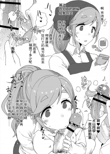 [ParadiseGom (Gorgonzola)] Omake no Matome+ (Various)[Chinese][大小姐汉化][Digital] - page 23