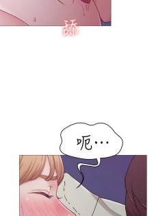 【周六连载】女友的姐姐（作者：橡果人&獵狗） 第1~12话 - page 23