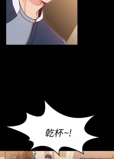 【周六连载】女友的姐姐（作者：橡果人&獵狗） 第1~12话 - page 12