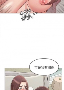 【周六连载】女友的姐姐（作者：橡果人&獵狗） 第1~12话 - page 30