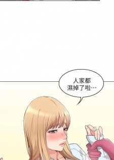 【周六连载】女友的姐姐（作者：橡果人&獵狗） 第1~12话 - page 6