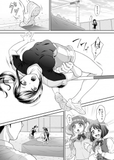 [U.R.C (Momoya Show-Neko)] Chiyukan (Healin' Good PreCure) [Digital] - page 3