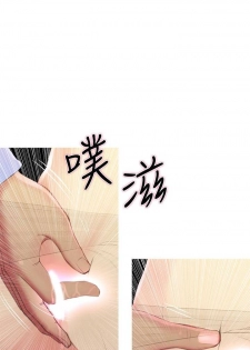 【周五连载】主妇危机（作者：查爾斯&漢水） 第1~20话 - page 25