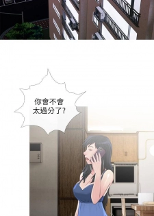 【周五连载】主妇危机（作者：查爾斯&漢水） 第1~20话 - page 42