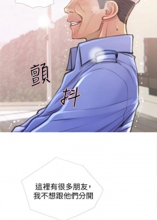 【周五连载】主妇危机（作者：查爾斯&漢水） 第1~20话 - page 14