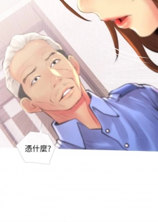 【周五连载】主妇危机（作者：查爾斯&漢水） 第1~20话 - page 18