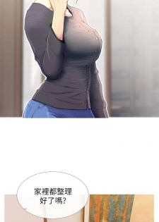 【周五连载】主妇危机（作者：查爾斯&漢水） 第1~20话 - page 27