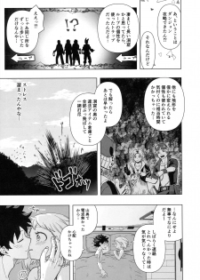 (Douyara Deban no you da! 21) [Akanoiki (Buthikireta)] Hitori yori Futari ga ii! (Boku no Hero Academia) - page 30