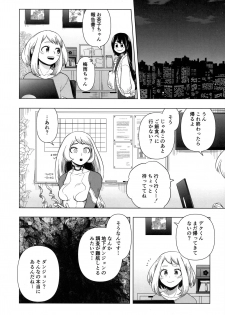 (Douyara Deban no you da! 21) [Akanoiki (Buthikireta)] Hitori yori Futari ga ii! (Boku no Hero Academia) - page 11