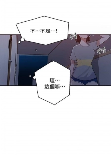 【周六连载】秘密教学（作者：美娜讚 & 鋼鐵王） 第1~30话 - page 29