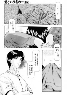 [Mukai Masayoshi] Inraku Yuugi [Digital] - page 22