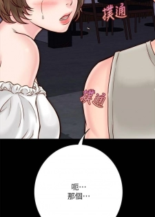 【周日连载】同居密友（作者：Pb&無業遊民） 第1~10话 - page 46