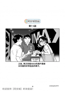 [Bansanchi (Banjaku)] Unabara Butterfly 1 [Chinese] [同文城] [Digital] - page 33