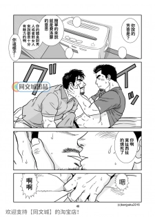 [Bansanchi (Banjaku)] Unabara Butterfly 1 [Chinese] [同文城] [Digital] - page 41
