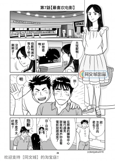 [Bansanchi (Banjaku)] Unabara Butterfly 1 [Chinese] [同文城] [Digital] - page 29
