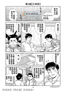 [Bansanchi (Banjaku)] Unabara Butterfly 1 [Chinese] [同文城] [Digital] - page 11