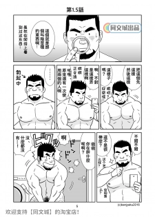 [Bansanchi (Banjaku)] Unabara Butterfly 1 [Chinese] [同文城] [Digital] - page 6