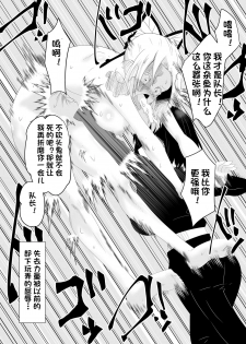 [Dining] Hametsu no Shinobu (Kimetsu no Yaiba)[Chinese][杰克个人汉化] - page 47