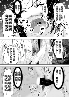 [Dining] Hametsu no Shinobu (Kimetsu no Yaiba)[Chinese][杰克个人汉化] - page 26