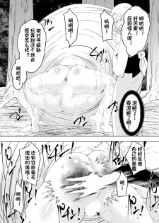 [Dining] Hametsu no Shinobu (Kimetsu no Yaiba)[Chinese][杰克个人汉化] - page 22