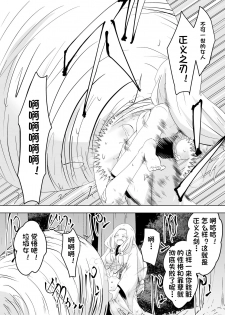 [Dining] Hametsu no Shinobu (Kimetsu no Yaiba)[Chinese][杰克个人汉化] - page 25