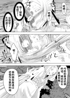 [Dining] Hametsu no Shinobu (Kimetsu no Yaiba)[Chinese][杰克个人汉化] - page 36