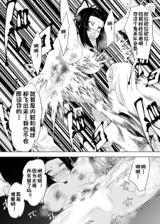 [Dining] Hametsu no Shinobu (Kimetsu no Yaiba)[Chinese][杰克个人汉化] - page 7