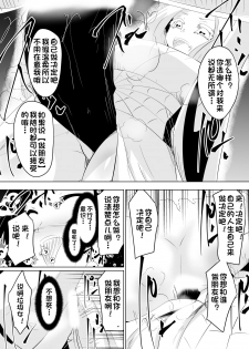 [Dining] Hametsu no Shinobu (Kimetsu no Yaiba)[Chinese][杰克个人汉化] - page 30