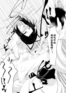 [Dining] Hametsu no Shinobu (Kimetsu no Yaiba)[Chinese][杰克个人汉化] - page 32