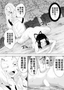 [Dining] Hametsu no Shinobu (Kimetsu no Yaiba)[Chinese][杰克个人汉化] - page 8