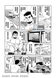 [Bansanchi (Banjaku)] Unabara Butterfly 2 [Chinese] [同文城] [Digital] - page 33