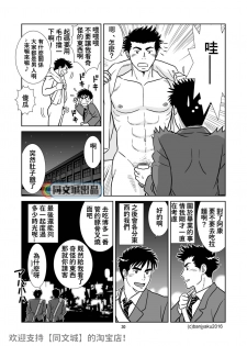 [Bansanchi (Banjaku)] Unabara Butterfly 2 [Chinese] [同文城] [Digital] - page 31