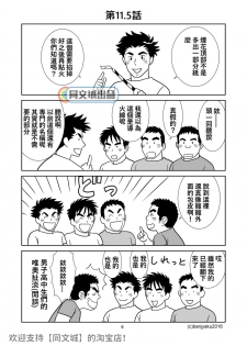 [Bansanchi (Banjaku)] Unabara Butterfly 2 [Chinese] [同文城] [Digital] - page 7