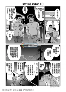 [Bansanchi (Banjaku)] Unabara Butterfly 2 [Chinese] [同文城] [Digital] - page 3