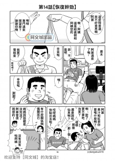 [Bansanchi (Banjaku)] Unabara Butterfly 2 [Chinese] [同文城] [Digital] - page 17