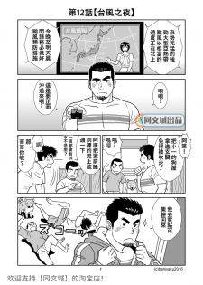 [Bansanchi (Banjaku)] Unabara Butterfly 2 [Chinese] [同文城] [Digital] - page 8