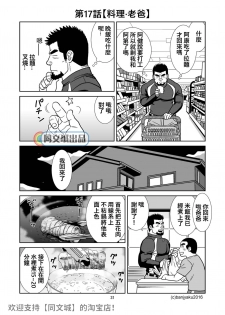 [Bansanchi (Banjaku)] Unabara Butterfly 2 [Chinese] [同文城] [Digital] - page 32