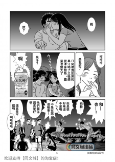 [Bansanchi (Banjaku)] Unabara Butterfly 2 [Chinese] [同文城] [Digital] - page 6
