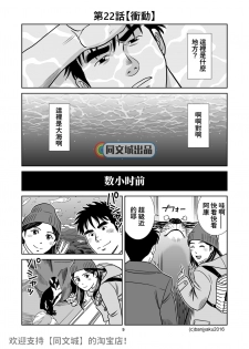 [Bansanchi (Banjaku)] Unabara Butterfly 3 [Chinese] [同文城] [Digital] - page 10