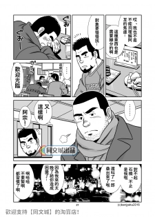 [Bansanchi (Banjaku)] Unabara Butterfly 3 [Chinese] [同文城] [Digital] - page 28