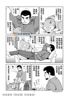 [Bansanchi (Banjaku)] Unabara Butterfly 3 [Chinese] [同文城] [Digital] - page 6