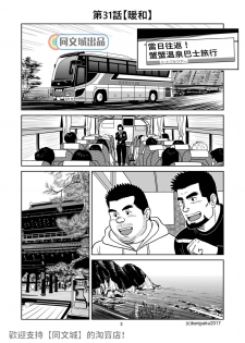 [Bansanchi (Banjaku)] Unabara Butterfly 4 [Chinese] [同文城] [Digital] - page 4