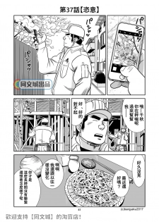 [Bansanchi (Banjaku)] Unabara Butterfly 4 [Chinese] [同文城] [Digital] - page 42