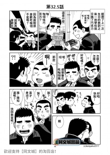 [Bansanchi (Banjaku)] Unabara Butterfly 4 [Chinese] [同文城] [Digital] - page 17